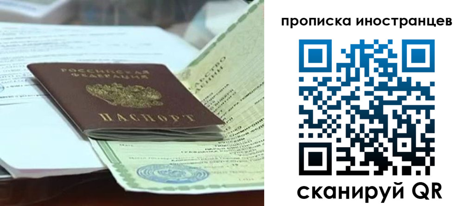 прописка для военкомата в Бежецке