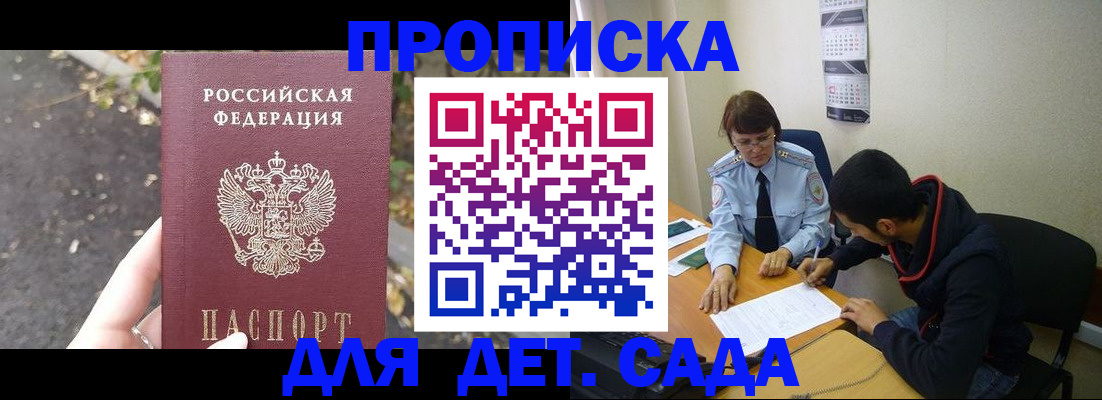 временная регистрация законно в Бежецке