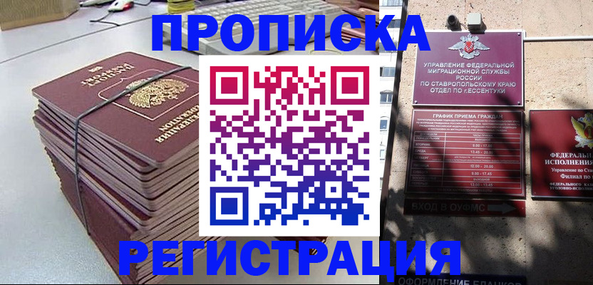 регистрация для школы в Бежецке