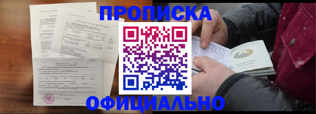 миграционный учет в Бежецке