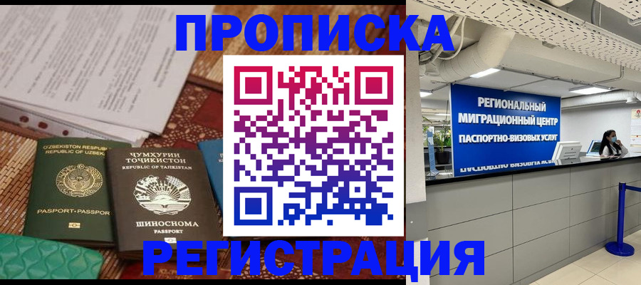 временная регистрация поиск в Бежецке