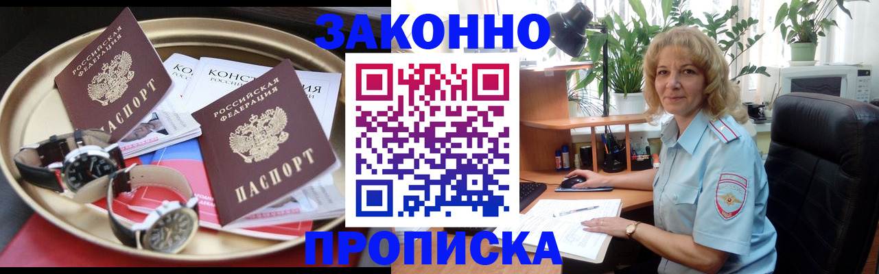 прописка в квартире в Бежецке