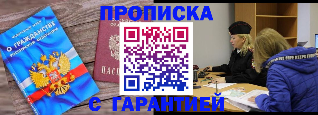 временная регистрация гарантия в Бежецке